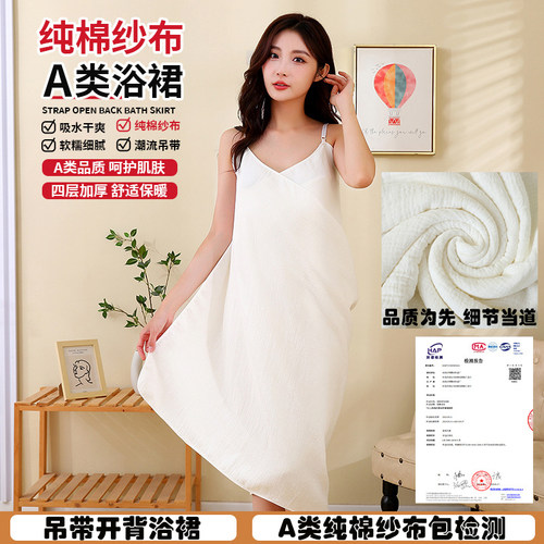 A类纯棉纱布吊带浴裙洗澡家用女