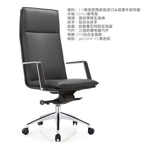 铝合金升降旋转扶手真皮老板椅