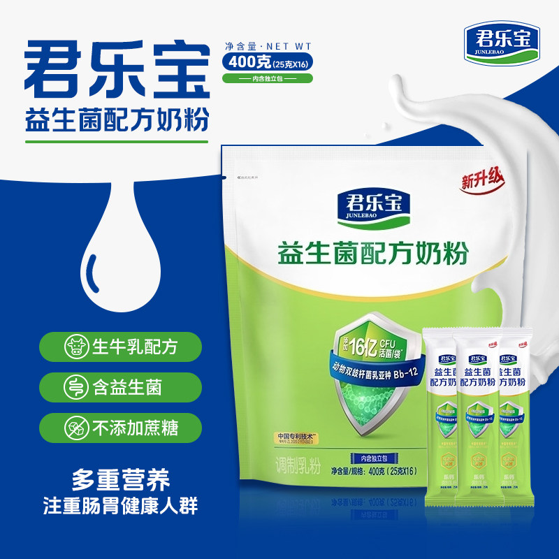 君乐宝益生菌配方奶粉400g生牛乳配方不添加蔗糖全家营养