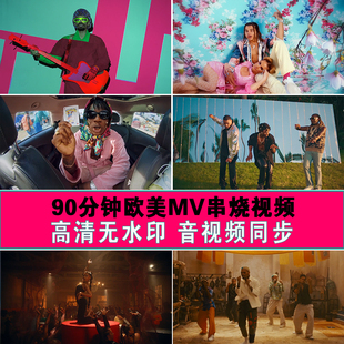 歐美MV視頻串燒流行風格 音樂餐廳KTV清吧酒館LED大屏幕背景VJ素材