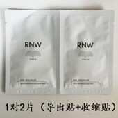 无棉签 RNW鼻贴如薇 官方正品 假一赔三