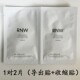 无棉签 RNW鼻贴如薇 官方正品 假一赔三