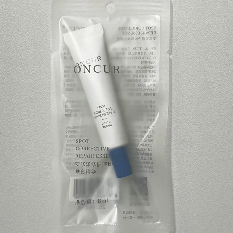 【官方正品-防伪可查】3.0安修泽色修小银瓶精华液小样