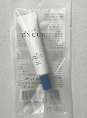 安修泽色修小银瓶精华液小样