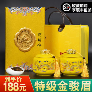 金骏眉特级2024新茶武夷山红茶茶叶陶瓷礼盒送礼礼品茶礼盒250g