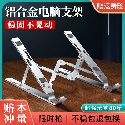 铝合金电脑支架超划算