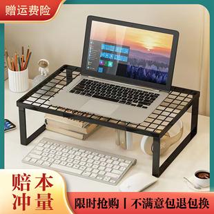 笔记本电脑支架家用桌面增高悬空散热底座烧烤架加高显示器支撑架