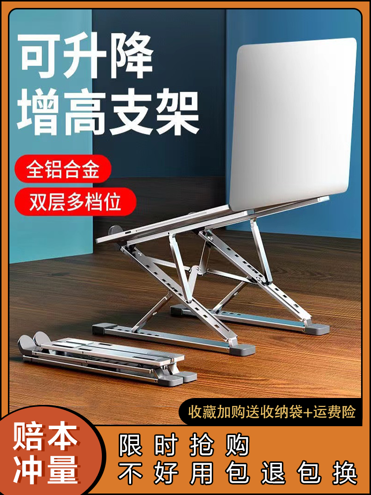 新款诺西N8笔记本电脑支架铝合金双层增高悬空散热可升降桌面托架