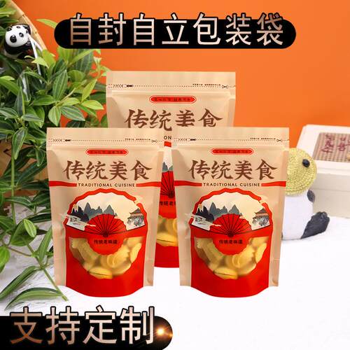 酥糖炖糕传统美食包装袋防潮密封