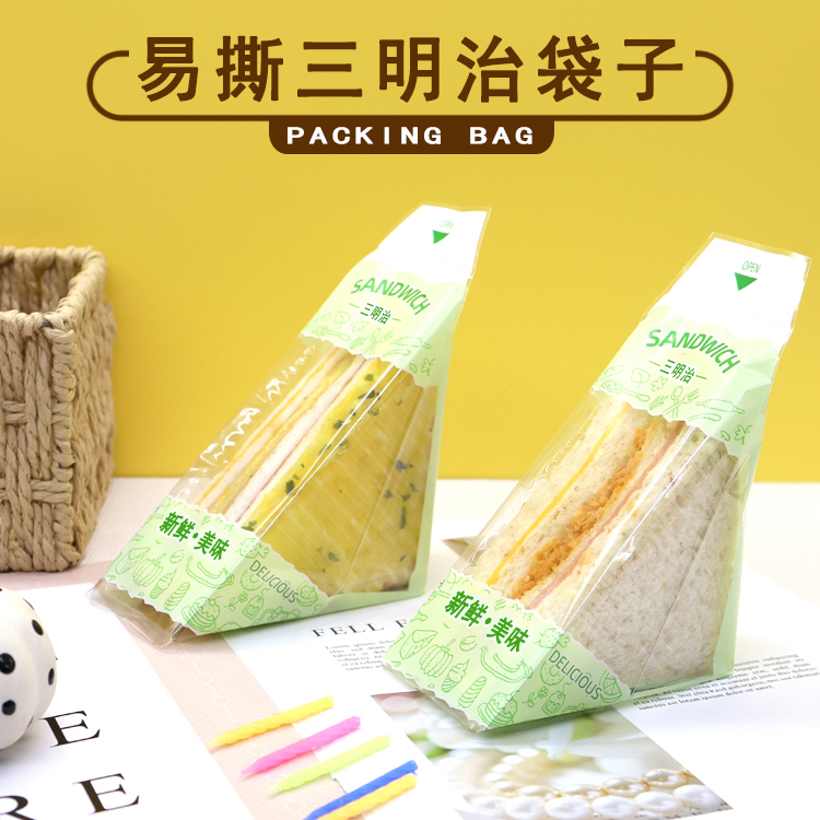 一次性三角形蛋糕袋子