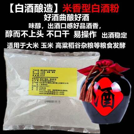 唐风酒饼广西酒饼传统酒饼白酒曲中草药米酒曲酒药家用米香型小曲