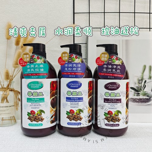 欧斯丁茶箍王洗发水1L清爽去屑蓬松控油
