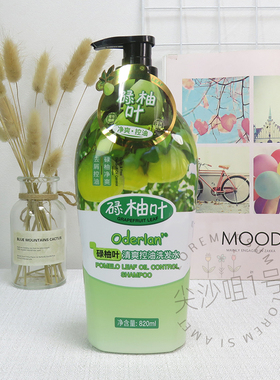 琴叶欧蝶兰碌柚叶洗发水清爽控油去屑顺滑滋润820ml