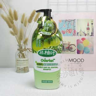 琴叶欧蝶兰碌柚叶洗发水清爽控油去屑顺滑滋润820ml