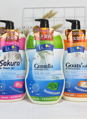 LA狮头牌沐浴露樱花润肌积雪草滋养羊奶嫩滑保湿2L三款