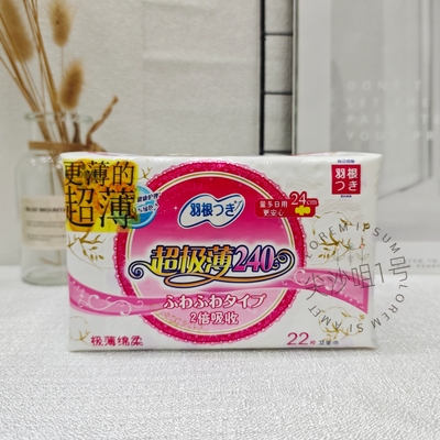 羽根超薄亲肤日用卫生巾