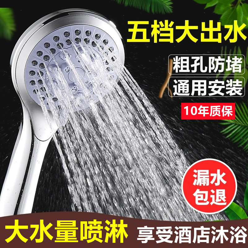 粗孔大出水防堵家用洗澡淋浴花洒