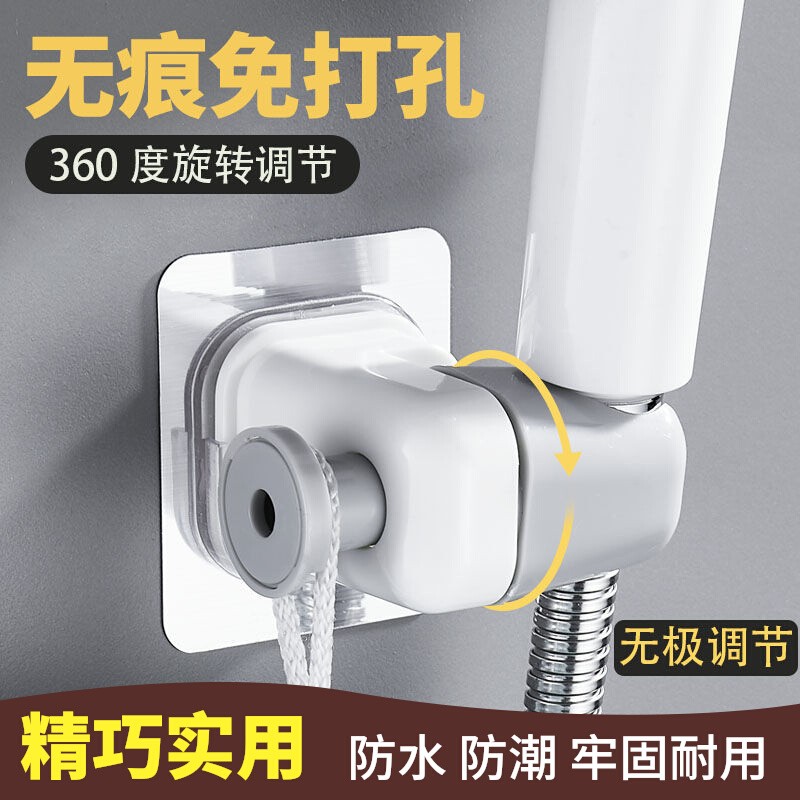 可调节免打孔花洒支架防水防潮