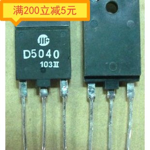 ·电子元件原裝拆机高清行管2SD5040 D5040替代HD1750FX