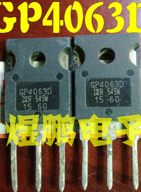 原装进口拆机 IRGP4063D GP4063D 大功率MOS场效应管 焊机 TO-247