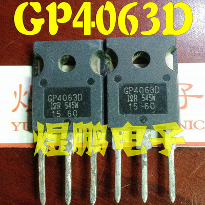 原装进口拆机 IRGP4063D GP4063D 大功率MOS场效应管 焊机 TO-247
