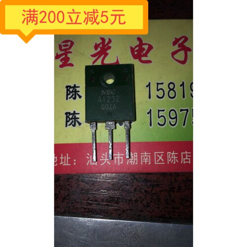 电子元件进口三极管 2SA1232 A1232 拆机正品