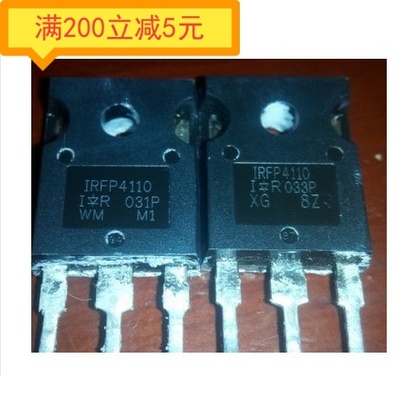 原装进口拆机 IRFP4110 TO-247 180A100V IR大功率大电流场效应管