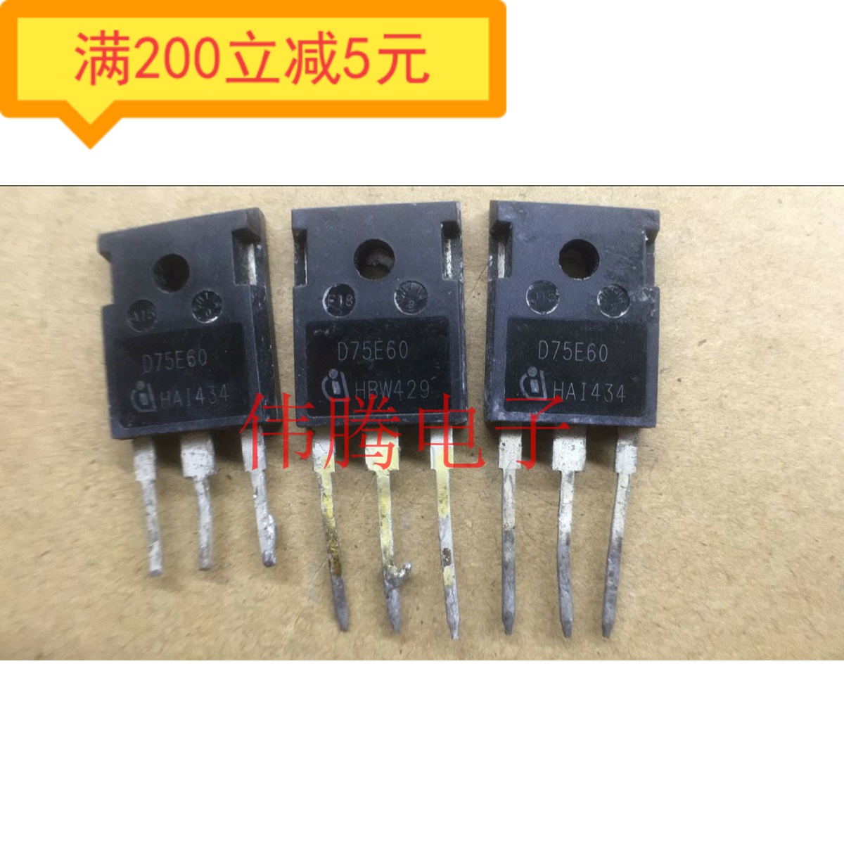 D75E60 IDW75E60 75A 600V电焊机常用整流管 进口货 质量保证