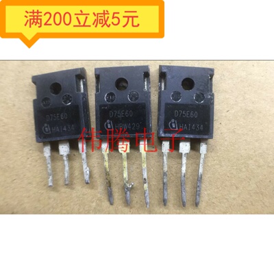 D75E60 IDW75E60 75A 600V电焊机常用整流管 进口货 质量保证