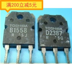 原装进口拆机 B1558 D2387 2SB1557 2SD2387 功放配对管 5元一对