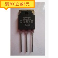电子元件C3679 2SC3679 进口拆机 TO-3P 电源管 大功率三极管