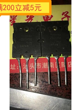原装进口拆机 C5858 2SC5858 高清行管 TO-3PL 测量好 可直拍