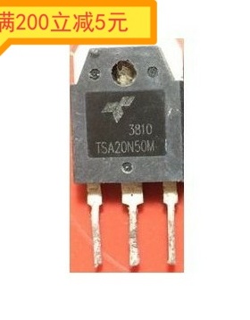 原装进口拆机 TSA20N50M FTW20N50A CS20N50 FDA20N50 质量保证