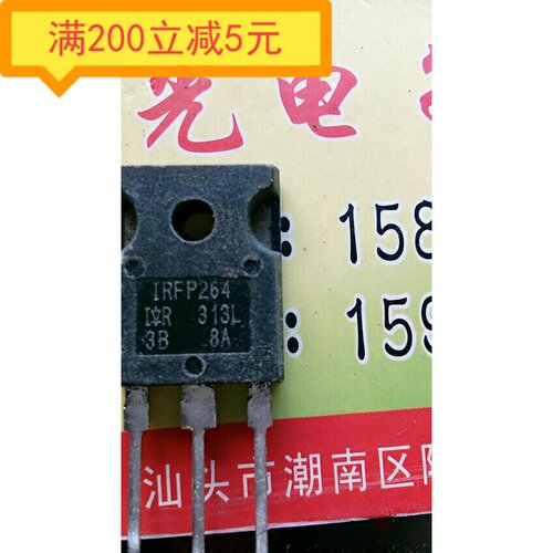 原装进口拆机 IRFP264 IRFP264N 大功率场效应管 N沟道250V 38A