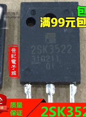 原装进口 2SK3522 K3522 场效应管 包上机用 大芯片可直拍