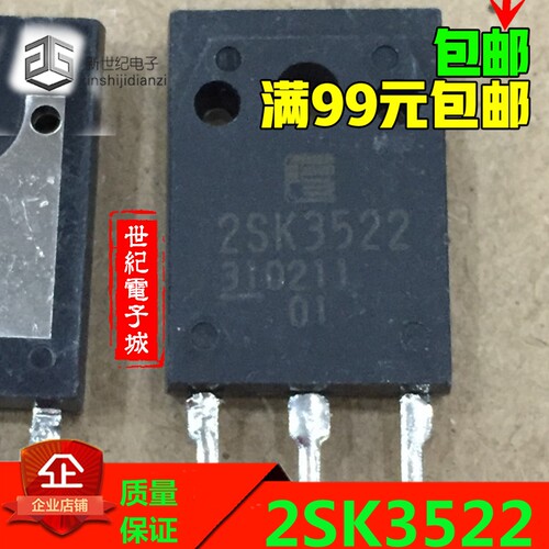 原装进口 2SK3522 K3522 场效应管 包上机用 大芯片可直拍