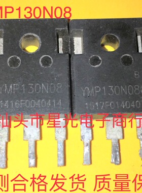 YMP130N08Q 逆变器大功率 MOS场效应管 YMP190N08 190A 80V