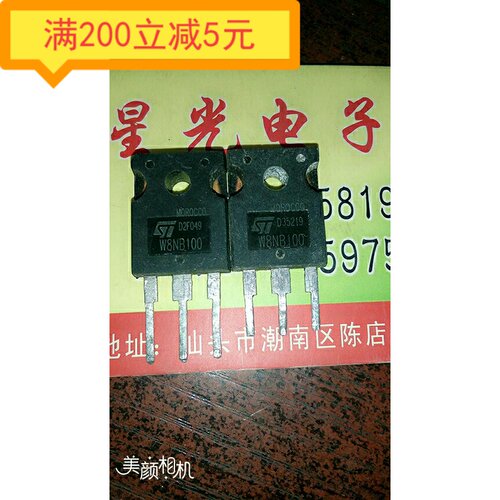 W8NB100 8N100 原装进口拆机检测合格场效应三极管 质量保证