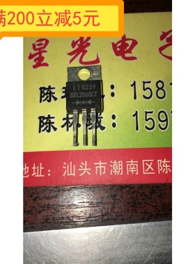 原装拆机 MBR2060CT SBL2060CT 铁头 TO-220 肖特基整流管