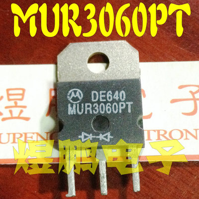 原装进口拆机 MUR3060PT 铁头 快恢复整流管 30A600V 可直拍