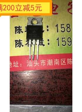 可翻新美格纳MDP7N60进口拆机场效应管 600V 7A 电动车充电器专用