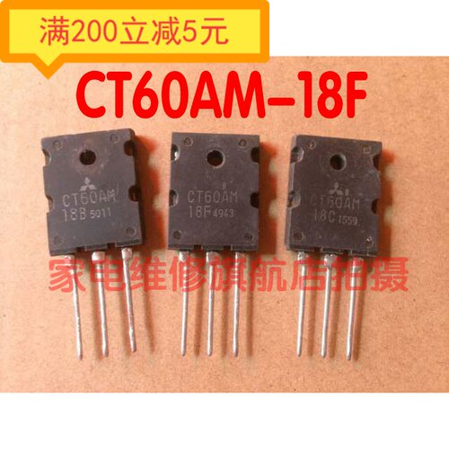 ·进口拆机 CT60AM-18F CT60AM-18B CT60AM-18C 测好发货