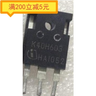 原装进口拆机 IKW40N60H3 K40H603 电焊机变频器IGBT功率管 直拍