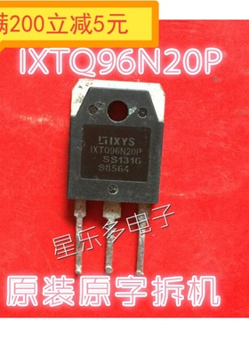 IXTQ96N20P 96N15P 原装拆机大电流MOS管200V 96A 600W 质量保证