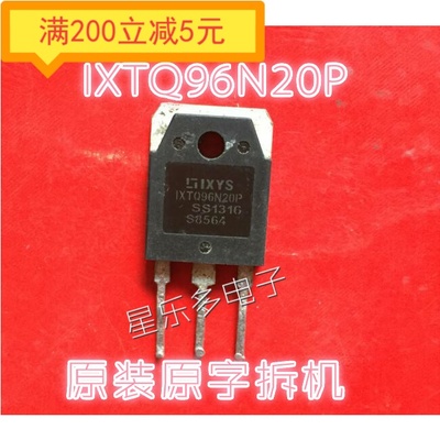 IXTQ96N20P 96N15P 原装拆机大电流MOS管200V 96A 600W 质量保证