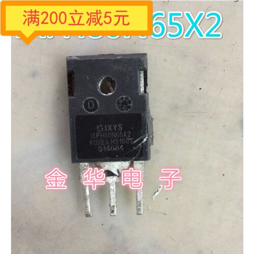 ·IXFH80N65X2  原装进口拆机件 质量包好