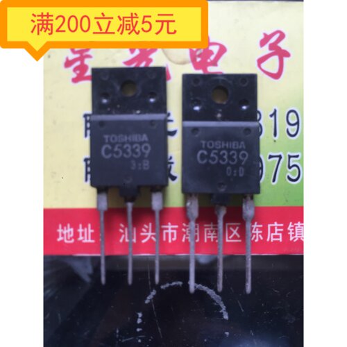 原装进口拆机 2SC5339 C5339 三极管 TO-247 行管 1500V 7A 测好