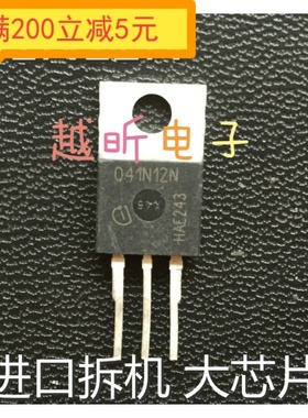 原装拆机件 IPP041N12N 041N12N 测好发货,质量保证 大芯片
