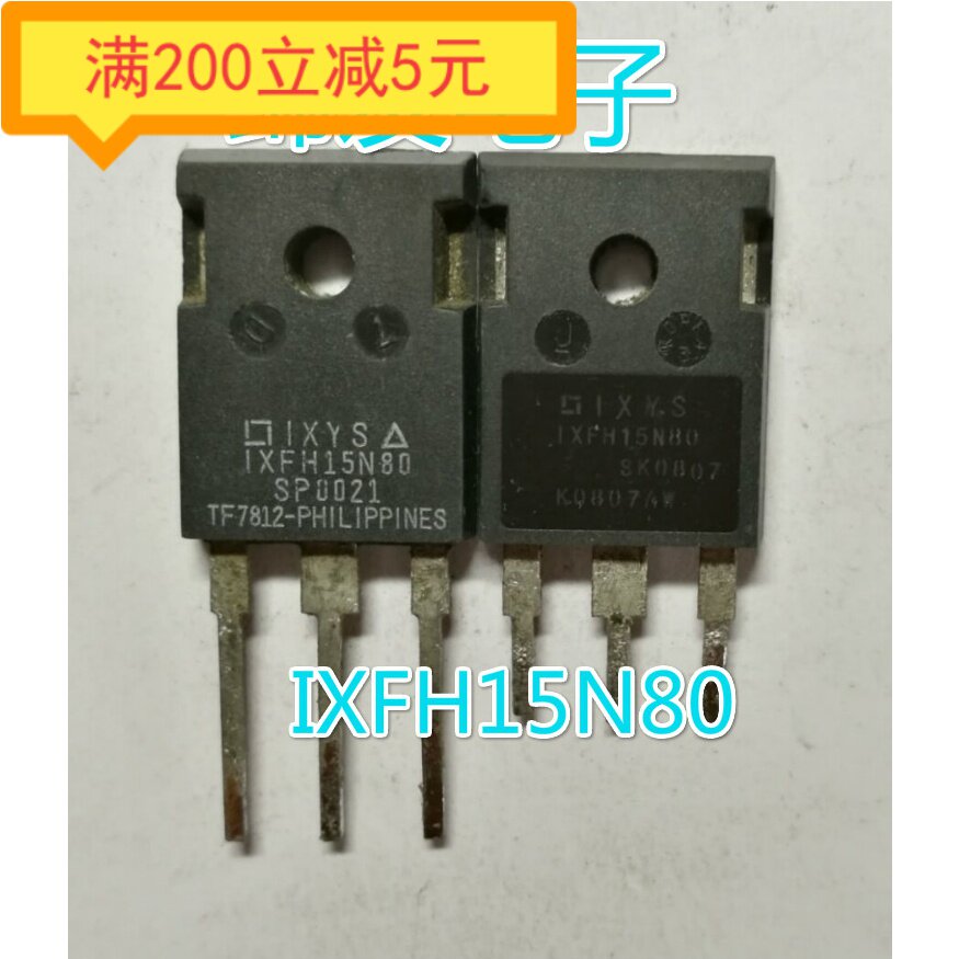 IXFH15N80 15N80进口拆机场效应管15A800V MOS高压管 测试好发货 - 实物图