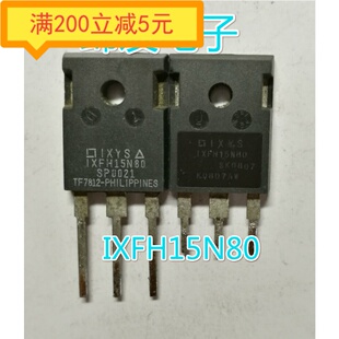 IXFH15N80 15N80进口拆机场效应管15A800V MOS高压管 测试好发货
